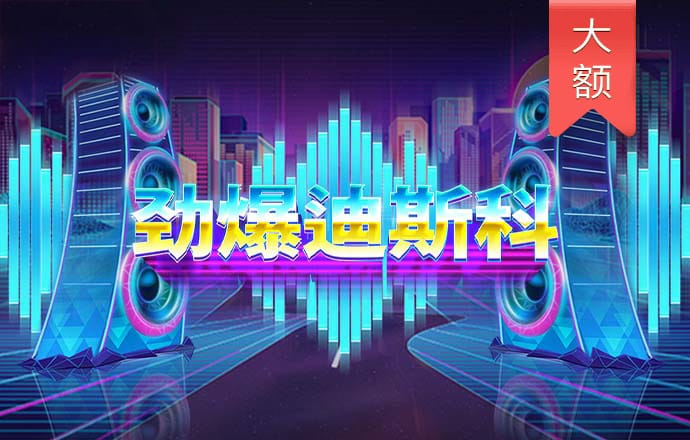 公主的晚宴